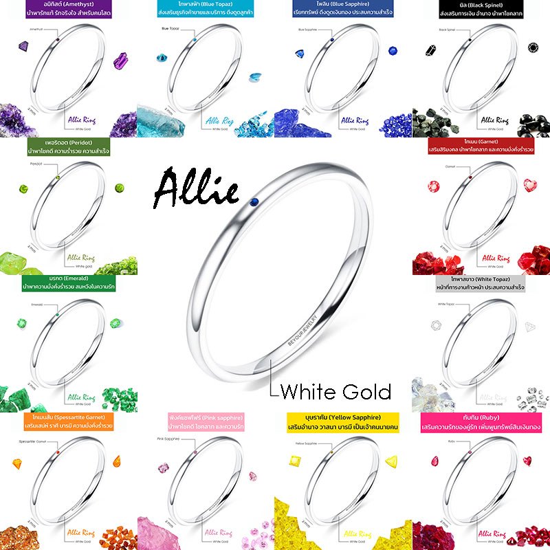 SALE รวมแหวนพลอย Allie ring  แหวนพลอยมินิมอล 2 มิล ขอบมน