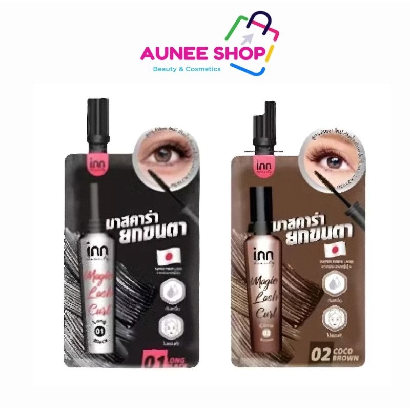 ส่งฟรี/มีไลฟ์ (1ซอง) Inn Beauty มาสคาร่า Magic Lash Curl 2 มล.