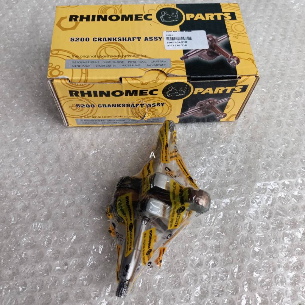 ข้อเหวี่ยงเลื่อยยต์แท้5200 Rhinomecแท้ๆแข็ง ทน 588/588i เลื่อย 5200 Rhinomecแท้ รุ่น 5200/bonto นิวเ