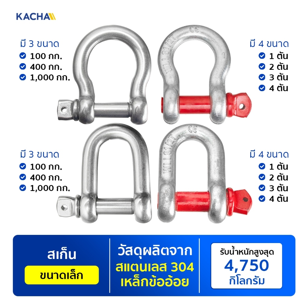 Kacha สเก็น เหล็ก สเก็นสแตนเลส รุ่น SKU ขนาด1-1/8″ สเก็น ทรงโอเมก้า เนื้อเหล็ก Alloy แข็งแรง