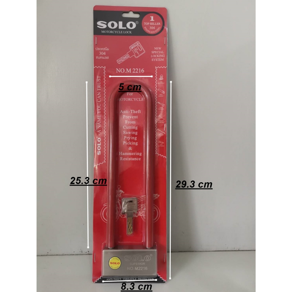 ใหม่ล่าสุด SOLO กุญแจล็อคมอเตอร์ไซค์  ล็อคจักรยานยนต์ ใช้ได้ทุกรุ่น รุ่น m2216 ไม่เป็นสนิม ทำจากสแตนเลส ของแท้
