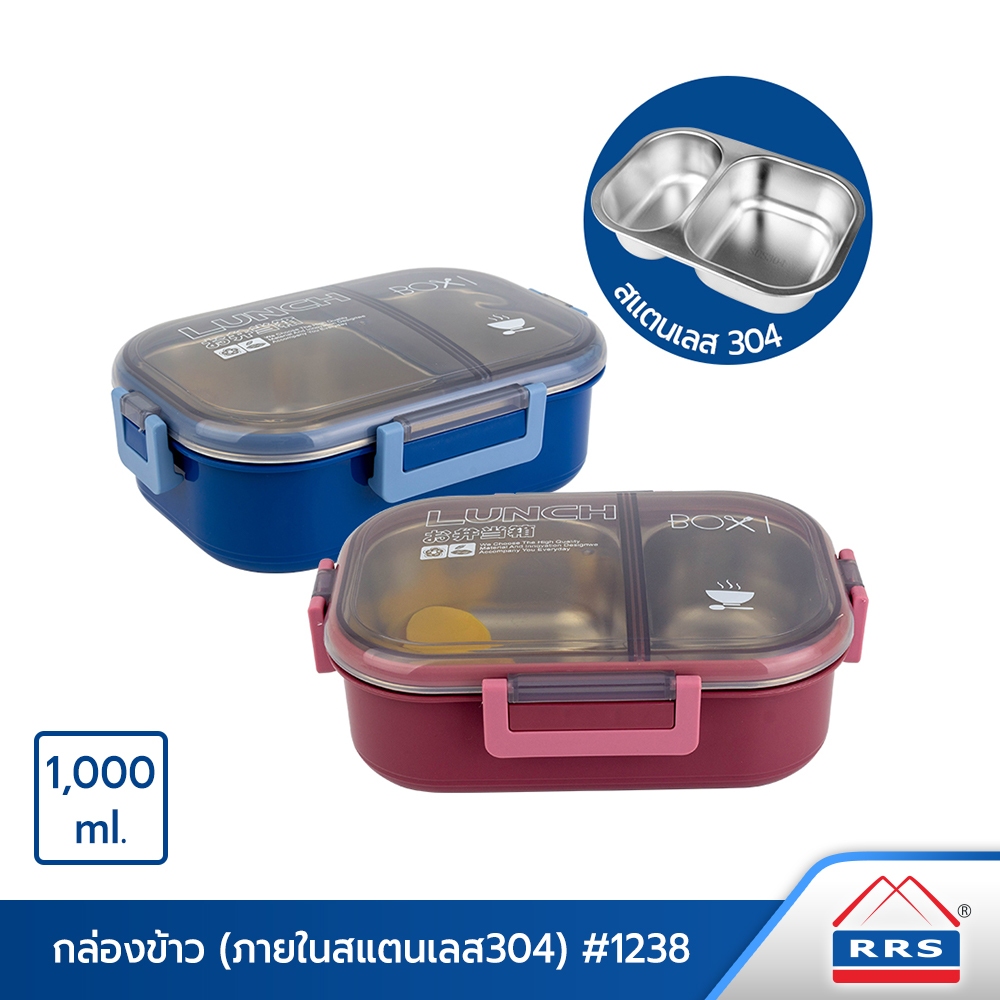 RRS กล่องใส่อาหาร กล่องข้าว 1000 ml รุ่น 1238 กล่องเบนโตะ - เครื่องครัว