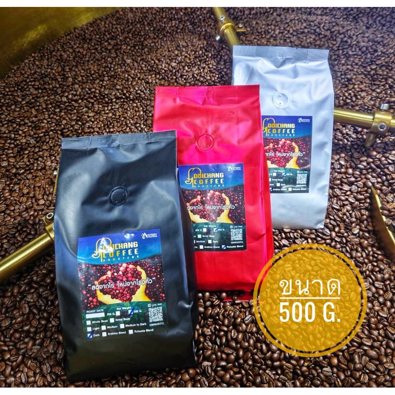 เมล็ดกาแฟดอยช้าง A รวม 500 g.