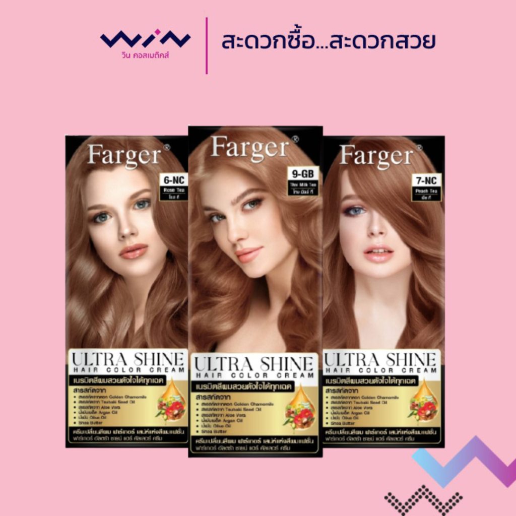 Farger FG Ultra Shine ฟาร์เกอร์ อัลตร้า ชายน์ ครีมเปลี่ยนสีผม 100 มล.