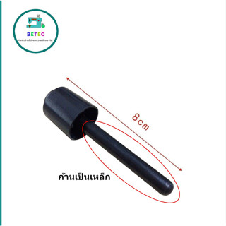 ร่มยก ตีนผีจักรเย็บผ้า ก้านเหล็ก หมวกพลาสติก สำหรับจักรเย็บอ…