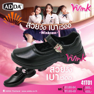 รองเท้านักเรียนหญิงหนังดำ หญิง ADDA 41T01 Wink มีบิลเบิกโรงเ…