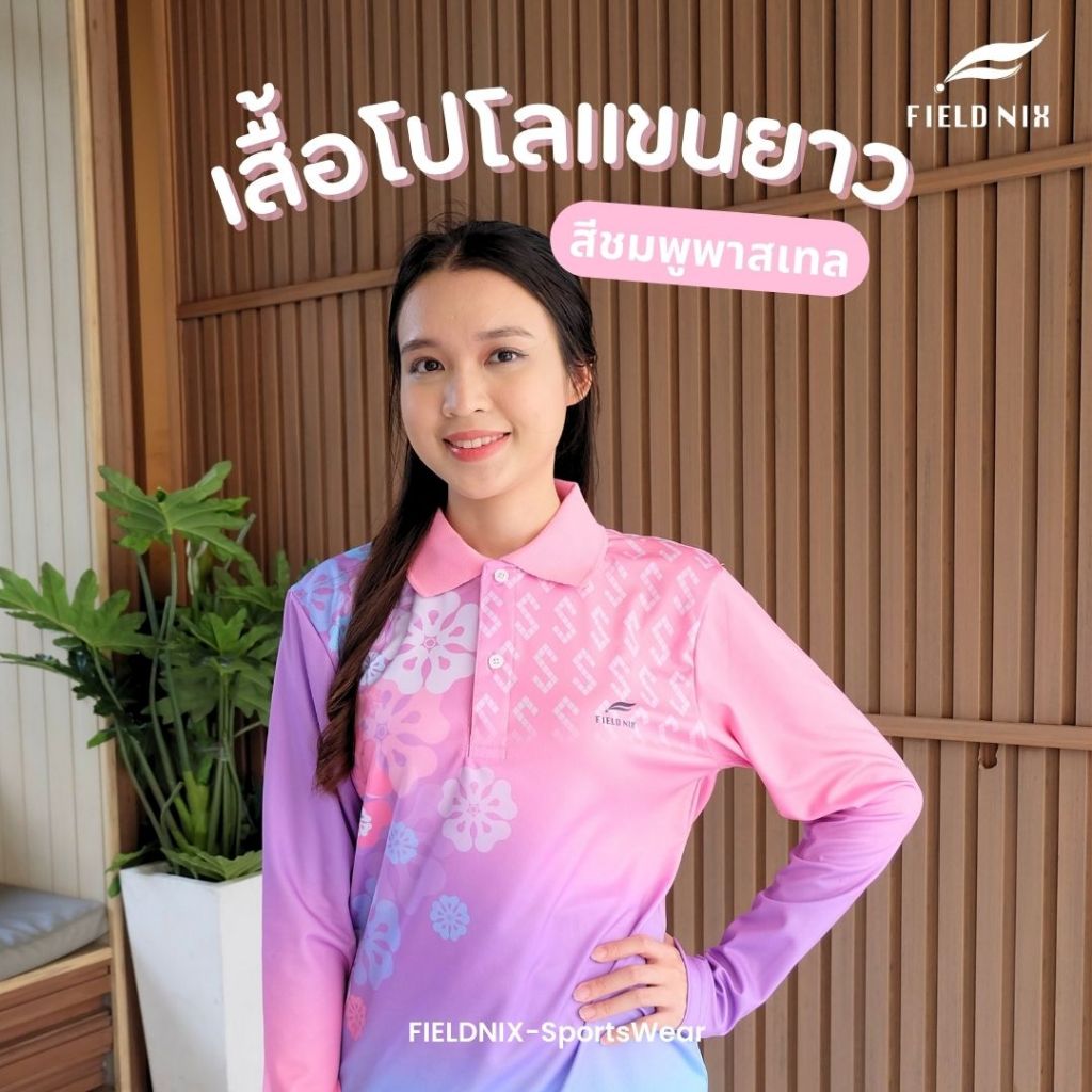 FIELDNIX เสื้อโปโลพิมพ์ลาย ลายขอ แขนยาว สีชมพูพาสเทล ผ้านุ่ม ใส่สบาย ไม่ต้องรีด