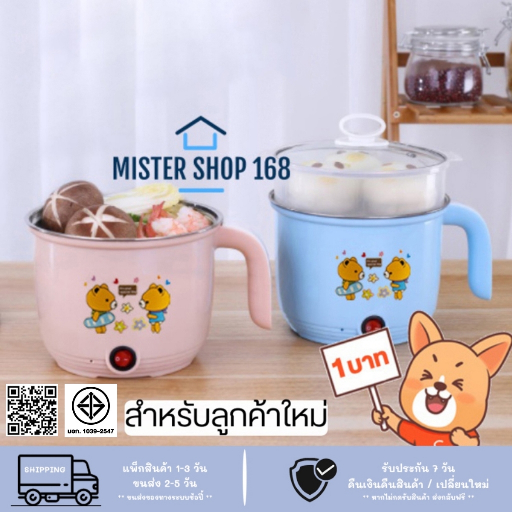 (ลูกค้าใหม่ 1 บาท) หม้อไฟฟ้า หม้อชาบู หม้อสแตนเลส ต้ม นึ่ง พร้อมซึ้งพลาสติก