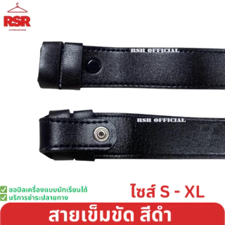 สายเข็มขัดเปล่า รุ่น FA13 สีดำ สำหรับ เนตรนารี ยุวกาชาด อย่างดี สายนิ่มใส่สบาย