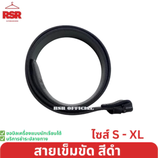 สายเข็มขัดเปล่า รุ่น FA13 สีดำ สำหรับ เนตรนารี ยุวกาชาด อย่างดี สายนิ่มใส่สบาย