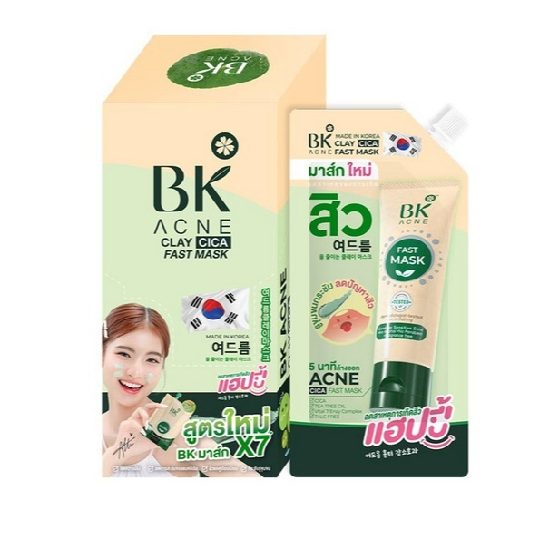 (ยกกล่อง x 6ซอง) สูตรใหม่ มาส์กสิว บีเค BK Acne Clay Cica Fast Mask 7 กรัม