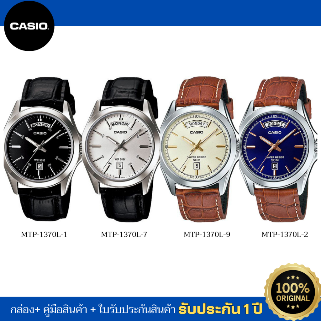 CASIO MEN นาฬิกาข้อมือผู้ชาย รุ่น MTP-1370L ของแท้ รับประกัน 1 ปี