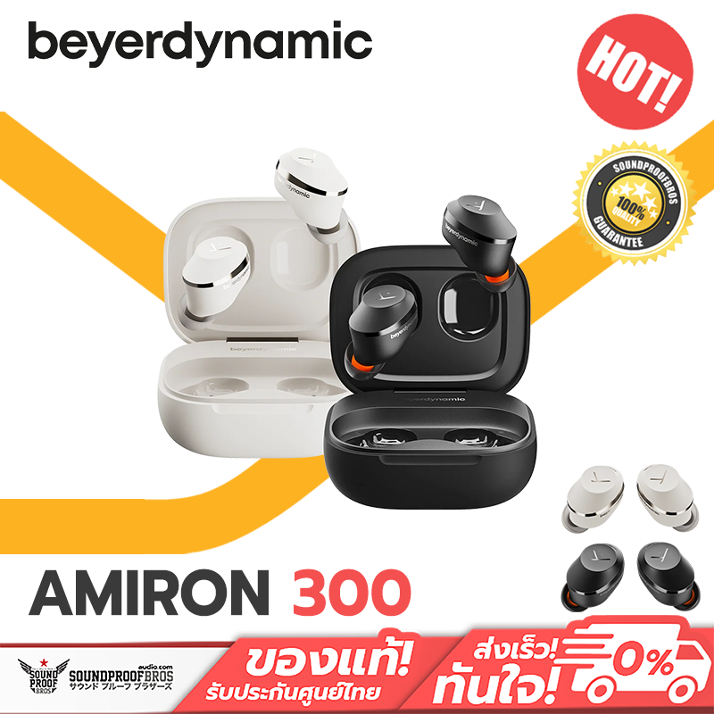 เบเยอร์ไดนามิก Amiron 300 TRUE WIRELESS หูฟังไร้สาย