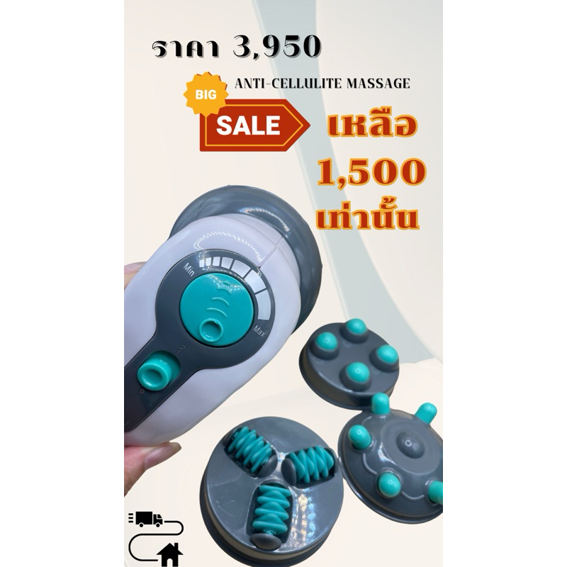 เครื่องนวด ANTI-CELLULITE MASSAGE mini 5G