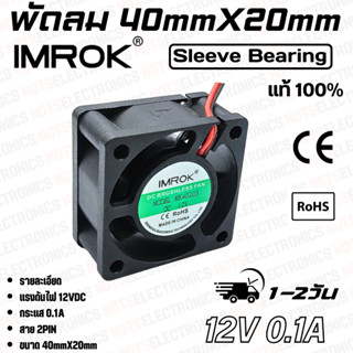 พัดลม 1.5นิ้ว รุ่น MK4020​​ ​ขนาด​40mmX20mm​​ 12VDC​ 24VDC 1…