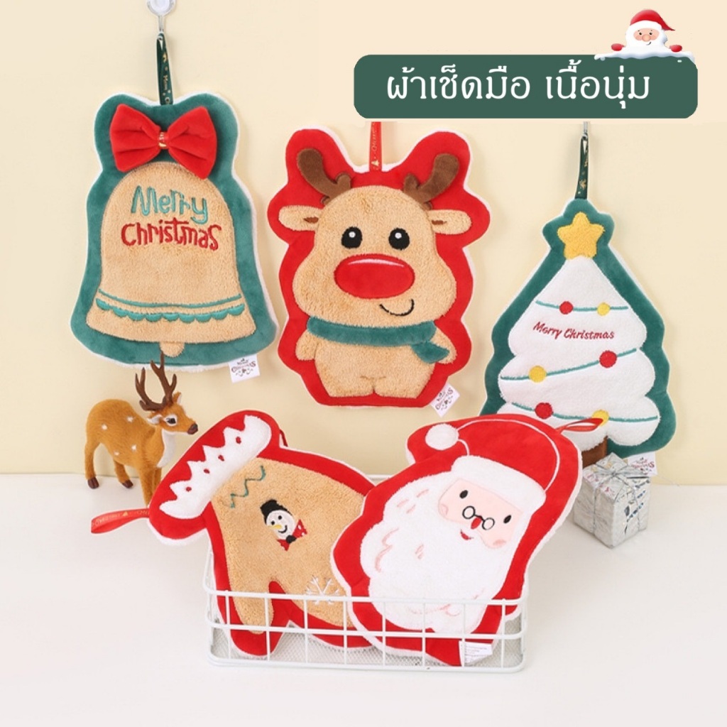พร้อมส่งจากไทย ผ้าเช็ดมือ ผ้าเช็ดจาน ของขวัญปีใหม่ ลายคริสต์มาส เนื้อกำมะหยี่