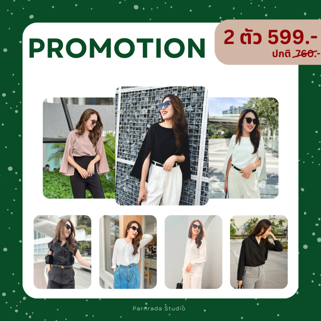 เสื้อคอปาดผ่าแขน เสื้อใส่ทำงาน หรือโอกาสไหนก็ดูดีมาก ผ้านุ่มนิ่ม ใส่สบาย