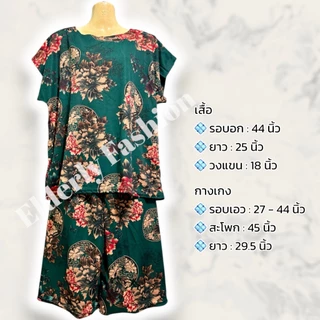ชุดผู้ใหญ่ ชุดนอนคนแก่ ชุดเซ็ทใส่สบาย เซ็ทเสื้อกับกางเกง ใส่อยู่บ้าน