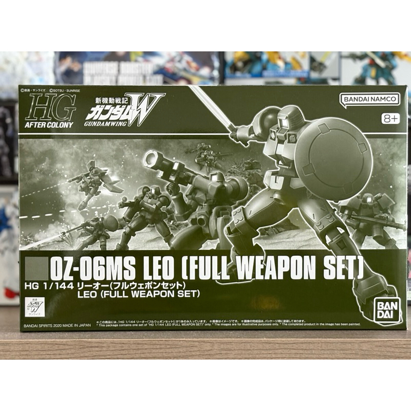 HG 1/144 Leo Full Weapon Set