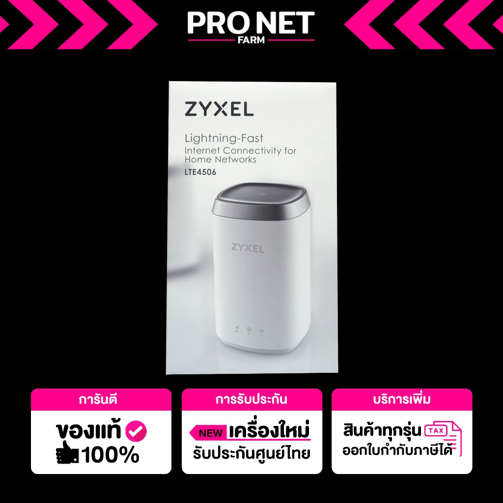 Zyxel LTE4506 4G LTE-A Home Spot Wireless Dual Band 2 ส่งฟรี ความถี่ 2.4 GHz และ 5GHz 4G LTE