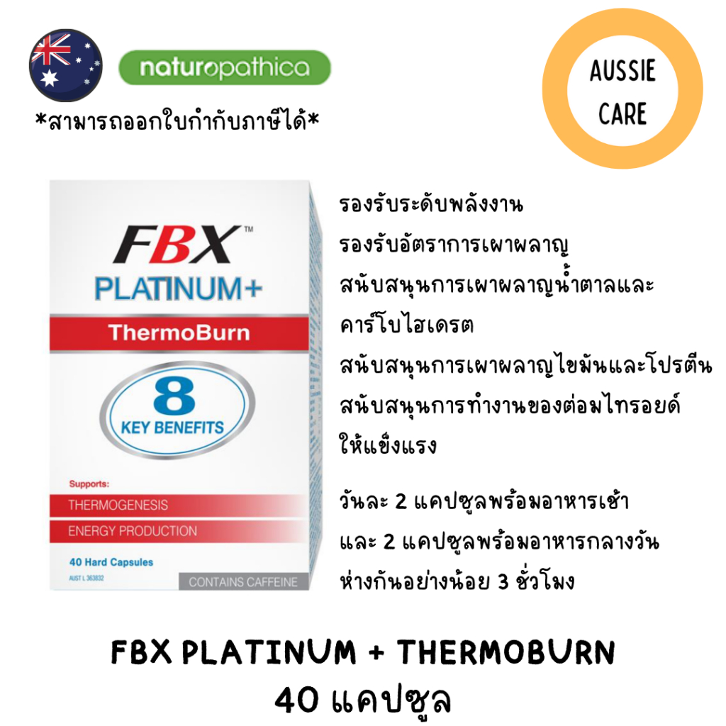 FBX Platinum + Thermoburn 40 Capsules
