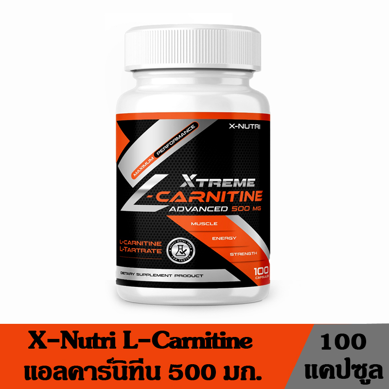 X-Nutri L-Carnitine 500mg แอลคาร์นิทีน ผลิตภัณฑ์เสริมอาหาร บำรุงร่างกาย ช่วยการเผาผลาญพลังงาน ขนาด 1