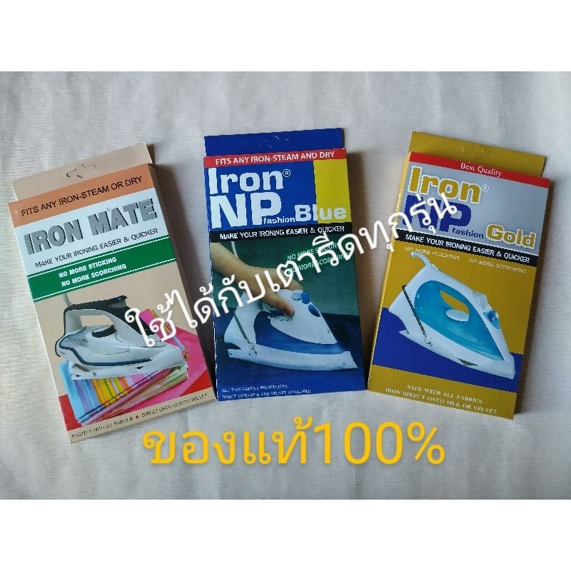 IRON NP แผ่นรองรีด แผ่นเตารีด ที่รองรีด (หนาพิเศษ) แผ่นเตารีดแท้100%  รองเตารีดทุกรุ่นรวมถึงเตาไอน้ำGGPsale