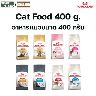 Royal Canin Cat อาหารแมว 400g