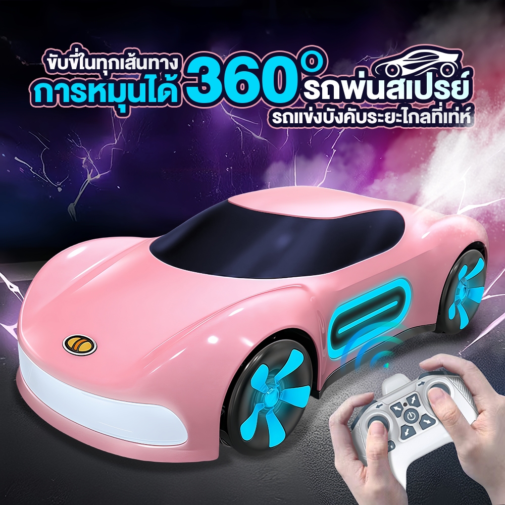 JOJOJOY รถควบคุมระยะไกล รถของเล่นเด็ก การแข่งรถดริฟท์ พ่นสเปรย์ ไกลดริฟท์ขับเคลื่อนสี่ล้อ ของขวัญเด็กชาย