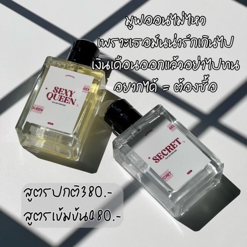 BodySpray สูตรเข้มข้น 90 ml. (หัวเชื้อ 60%)