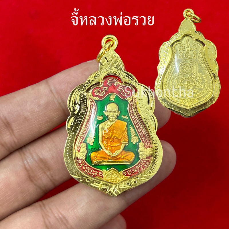 จี้หลวงพ่อรวย ปาสาทิโก รุ่นรวยทันใจ