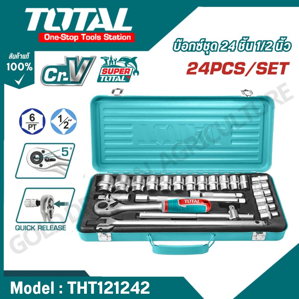 TOTAL บ๊อกซ์ชุด 24 ชิ้น 1/2 นิ้ว ขนาด 10 - 32 มม. รุ่น THT121242