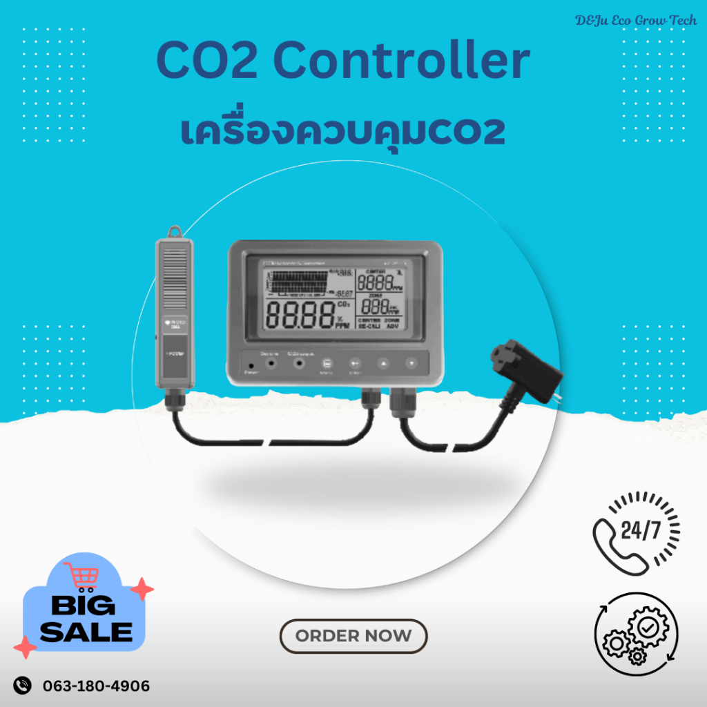 CO2 Controller เครื่องควบคุมCO2