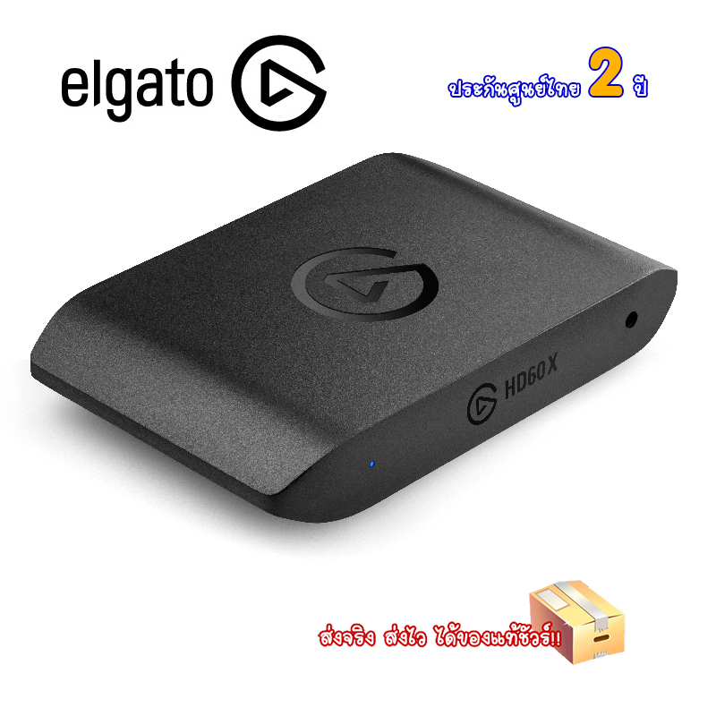 ELGATO GAME CAPTURE HD60 X / ประกันศูนย์ไทย 2 ปี