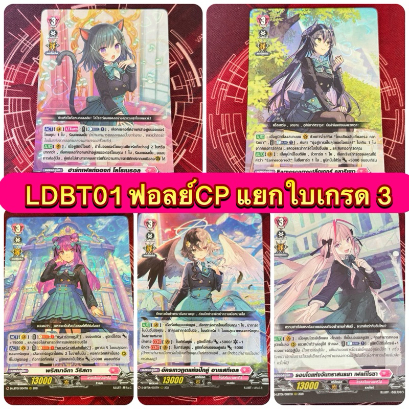 DLBT01 แยกใบ ฟรอย เกรด3