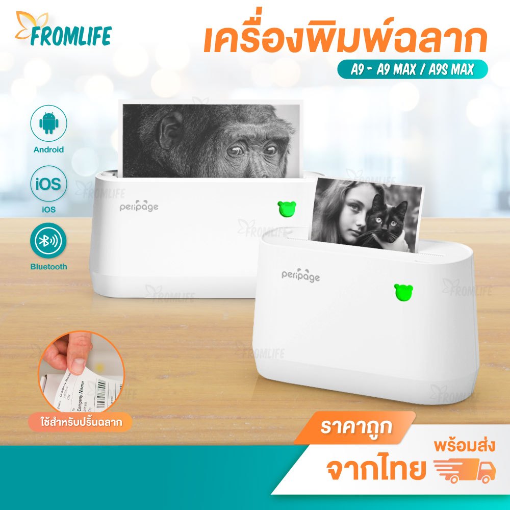 PeriPage A9 เครื่องพิมพ์ความร้อน เครื่องปริ้นพกพา ไม่ใช้หมึก mini printer เครื่องปริ้นความร้อน
