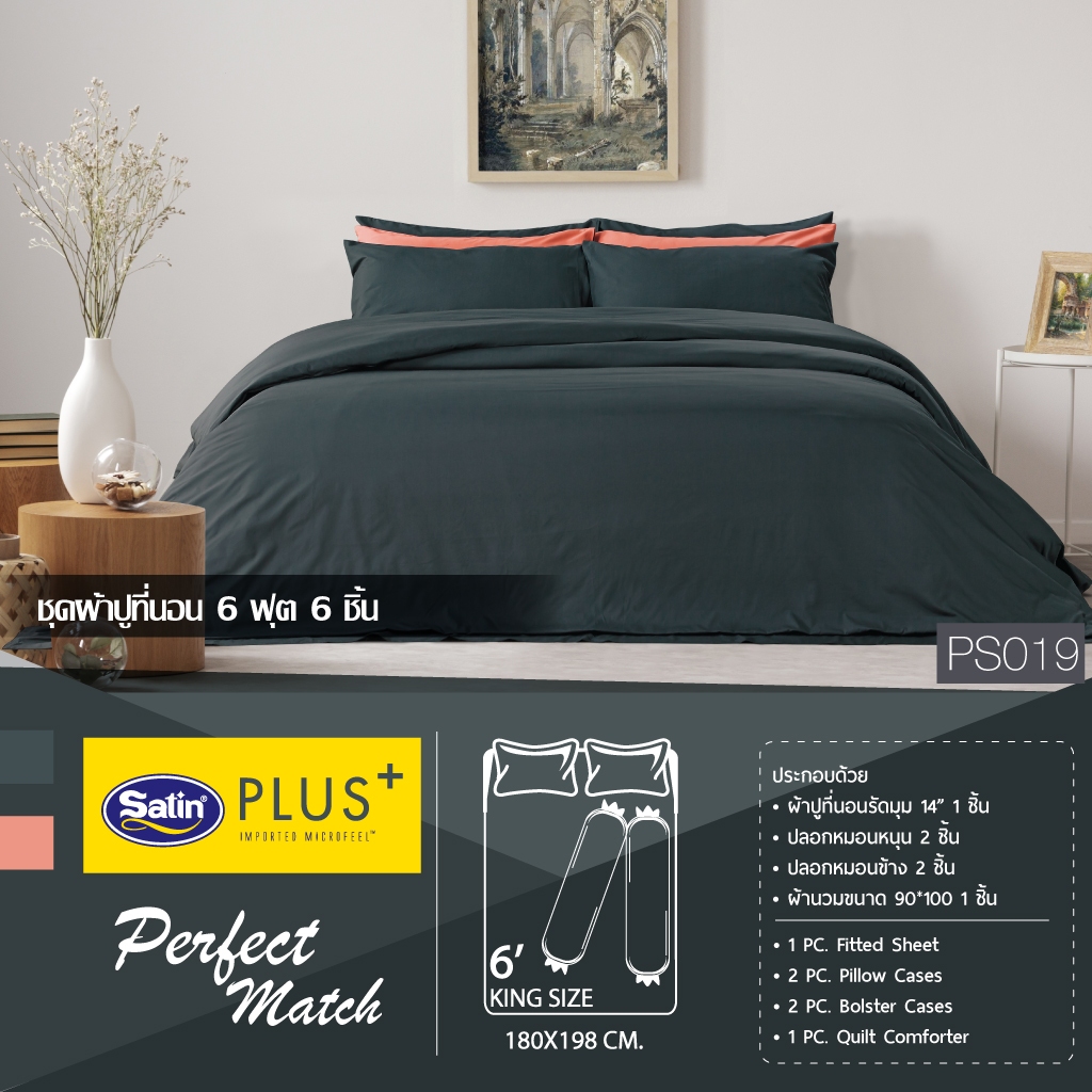 Satin Plusใหม่นุ่มมาก ชุดผ้าปูที่นอน 6 ฟุต 5 ฟุต 5 ชิ้น + ผ้านวม 100"x90" Solidนุ่มมาก