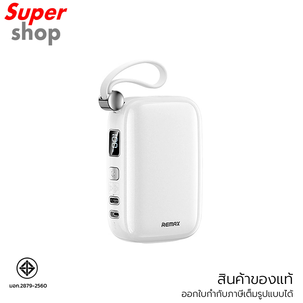 Remax แบตเตอรี่สำรอง Power Bank 10,000mAh รุ่น RPP-652 White