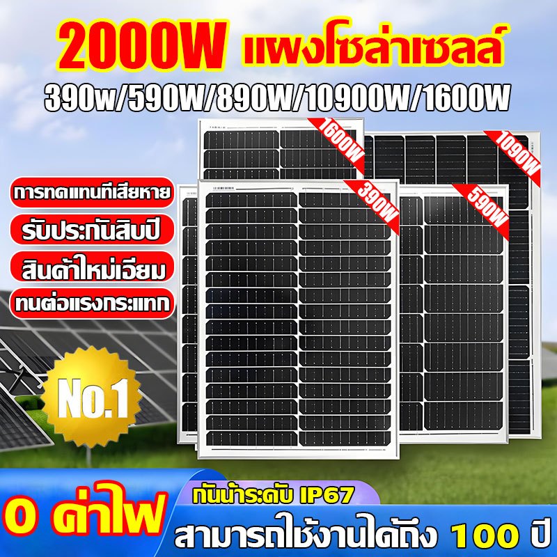 1000W แผงโซล่าเซลล์ แผงไฟโซล่าเซลล์ โซล่าเซลล์แผง แผ่นโซล่าเซลล์ โซล่าเซลล์ แผงพลังงานแสงอาทิตย์ sol