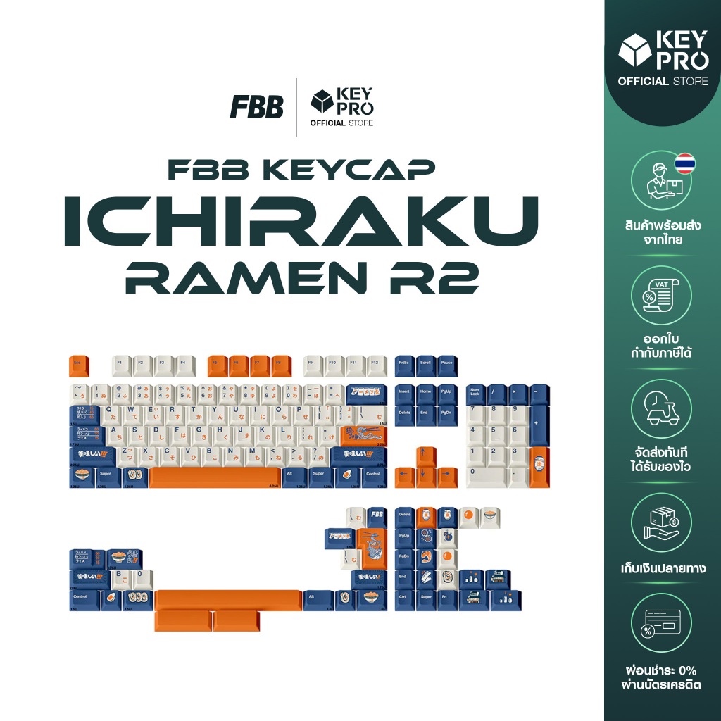 คีย์แคป FBB PBT dye sublimation Ichiraku Ramen R2 keycap 145 keys Cherry Profile สำหรับ Mechanical K