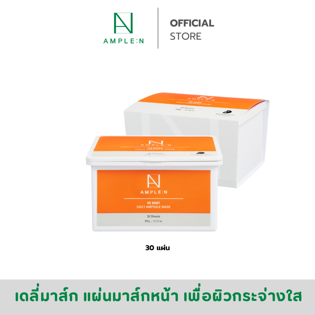 Ample:N VC Shot Daily Ampoule Mask 390g.  ( 30 Pads) วีซีมาส์ก เดลี่มาส์ก