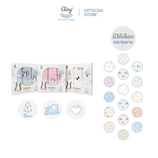 Airy ผ้าเช็ดปาก (1 แพ็ค มี 3 ชิ้น)