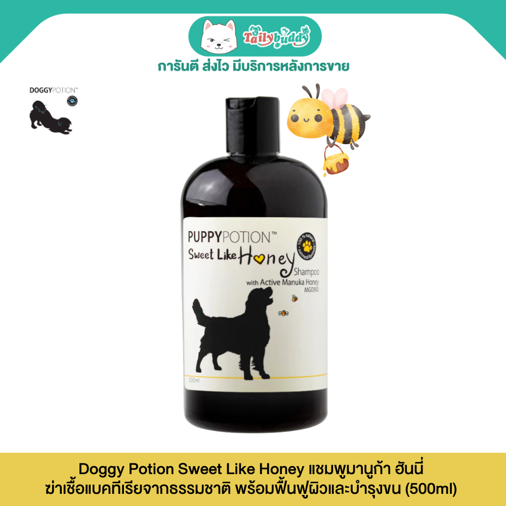 Doggy Potion Shampoo Sweet Like Honey แชมพูมานูก้า ฮันนี่ พร้อมฟื้นฟูผิวและบำรุงขน (500ml, 2000ml)