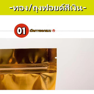 (แพคละ 100ใบ) ถุงตั้งได้ ใส่ของ ใส่อาหาร ถุงใส่ขนม