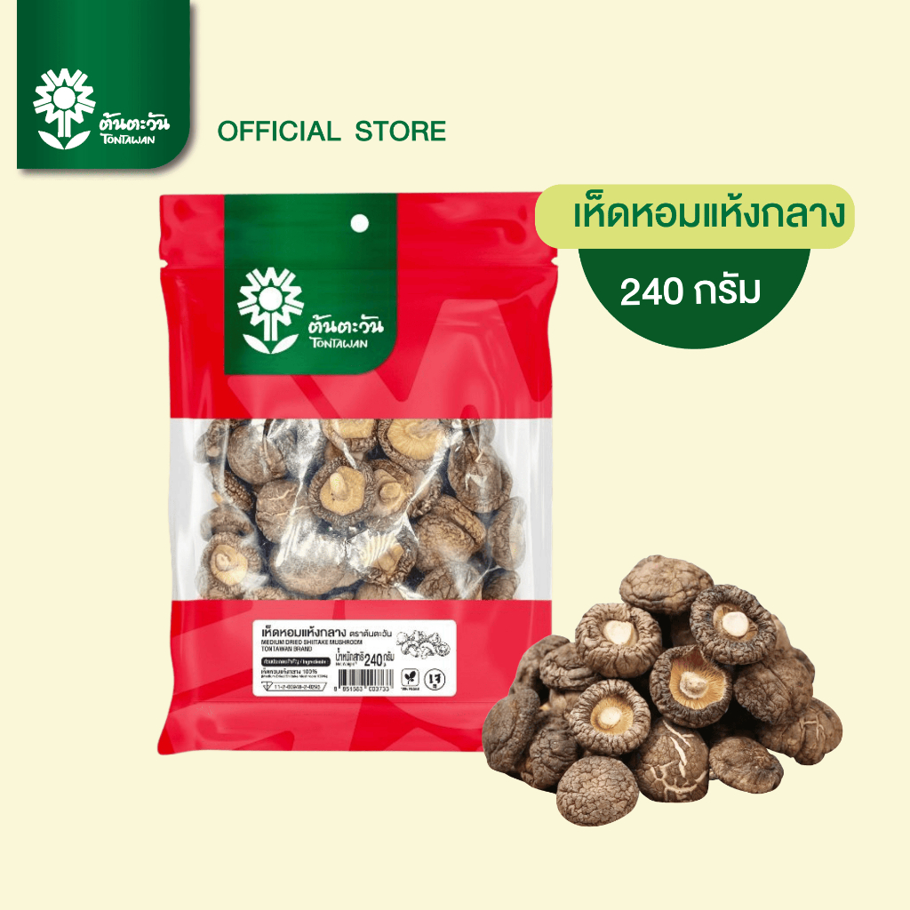 คุณภาพทุกดอก เห็ดหอมแห้งกลาง 240 กรัม เกรด AAAA   เต็มดอก ไม่มีพลาสติก ตรา ต้นตะวัน