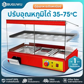 BUGUWU ตู้โชว์อุ่นอาหาร ตู้อุ่นร้อน ตู้โชว์พาย ตู้อุ่น  ตู้ร…