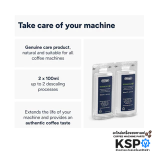น้ำยาล้างตะกรัน น้ำยาล้างตะกรันเครื่องชงกาแฟ DELONGHI ดีลองกี้ Coffee Machine Descaler 100ml / 200ml / 500ml
