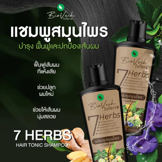 Biovech ไบโอเวช แชมพูและครีมนวดสมุนไพร บำรุงเส้นผม ขนาด 225 มล.