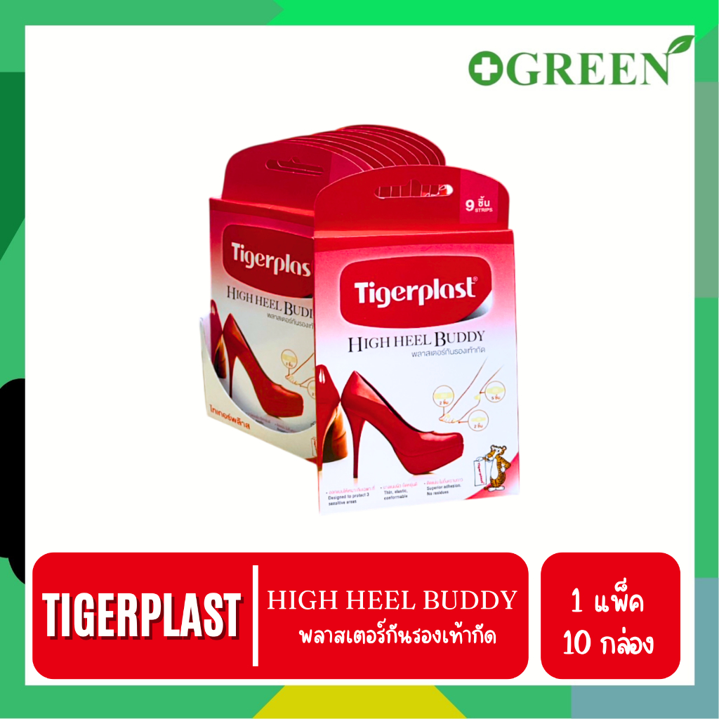 Tigerplast High Heel Buddy - ไทเกอร์พล๊าส พลาสเตอร์กันรองเท้ากัด 1 แพ็ค 10กล่อง (4038)