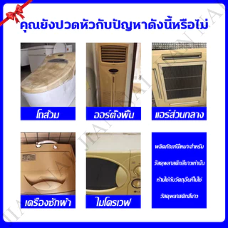 20ปีไม่เหลือง น้ำยาล้างพลาสติกเหลือง น้ำยาขจัดคราบเหลือง ขจัดคราบเหลืองและเก่า น้ำยาขจัดคราบ น้ำยาทำคว คืนสีเดิม